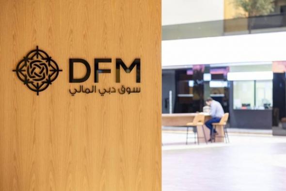 27 ألف حساب تداول جديد بسوق دبي المالي في 4 أشهر
