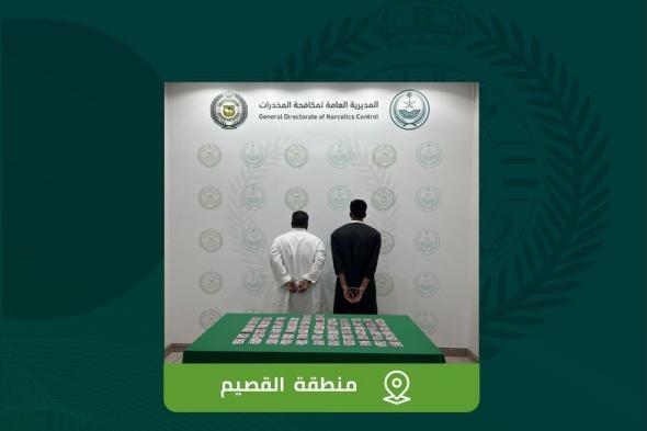 القبض على شخصين في القصيم لترويجهما أقراصًا ممنوعة 