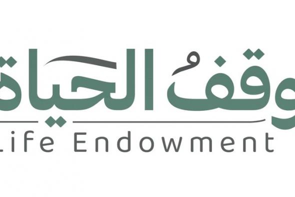 20 مليون درهم دعماً لحملة «وقف الحياة»