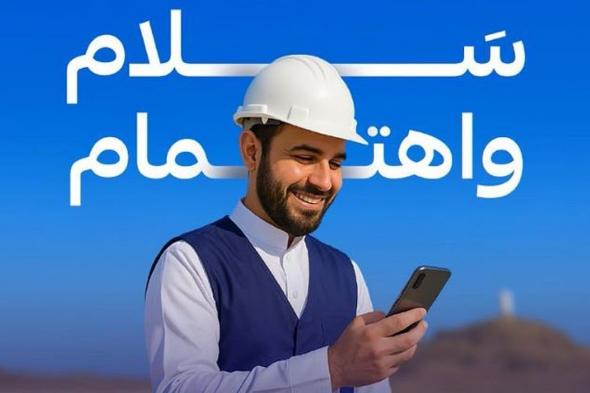 «التأمينات الاجتماعية» تُطلق مبادرة «سلام» لتعزيز الالتزام بإرشادات السلامة خلال موسم حج 1446هـ