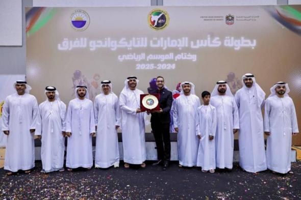 «الفجيرة للفنون القتالية» يحتكر دروع التفوق العام للتايكواندو