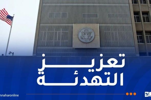 الولايات المتحدة ترحب بالتنسيق القائم بين الجزائر وتونس ومصر لاستعادة الاستقرار في ليبيا