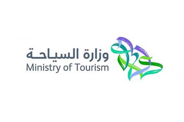 «السياحة» تعلن تجاوز عدد الغرف المرخصة في مكة المكرمة لأكثر من 300 ألف غرفة خلال الربع الأول