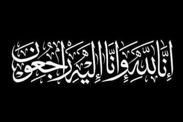 وفاة عمة علي "موسى الصم"