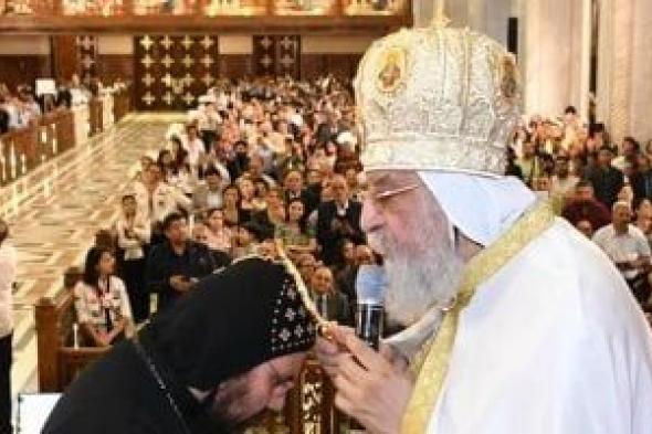 ماذا قال البابا تواضروس الثانى عن الأسقف العام الجديد بقنا