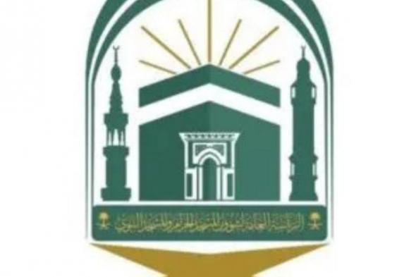 رئاسة الشؤون الدينية تعلن جاهزيتها لإثراء تجربة الحجاج وترجمة ثلاثة خطب متتالية