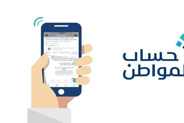 كيف يمكن تعديل وقت الزيارة الميدانية لمستحقي حساب المواطن؟.. البرنامج يوضح
