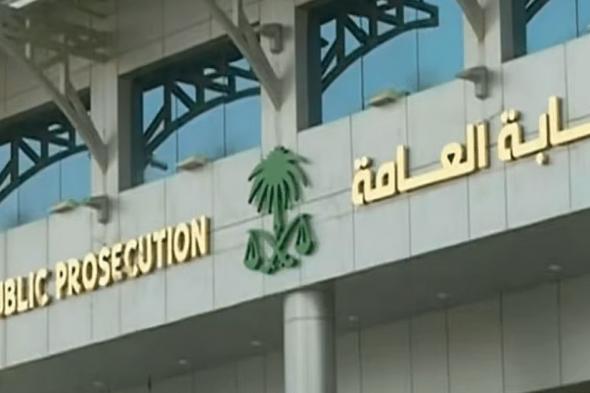 النيابة العامة: إيقاف وافدين لنشرهم إعلانات حج وهمية وتزوير سندات أضاحي