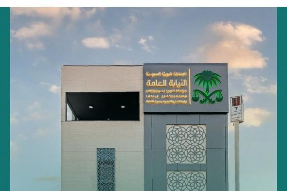 النيابة العامة: إيقاف وافدين لنشرهم إعلانات حج وهمية وتزوير سندات أضاحي