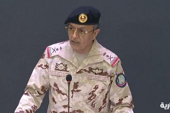 الفريق ركن محمد العمري: قوات الطوارئ تنتشر في جميع أنحاء المشاعر المقدسة لضمان أمن وسلامة الحجاج