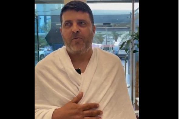 حاج فلسطيني بعد وصوله إلى مكة المكرمة ضمن برنامج خادم الحرمين الشريفين: فرحتي لا توصف (فيديو)