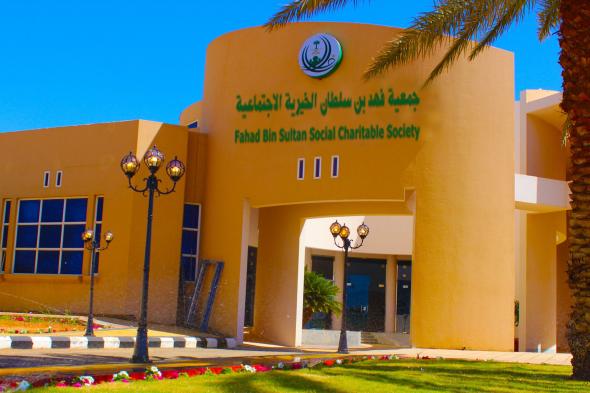 جمعية فهد بن سلطان بتبوك توزع هدية عيد الأضحى