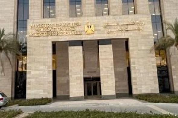 حصاد وزارة التعليم العالى.. 12 جامعة أهلية جديدة وإطلاق تنفيذ مشروع الجينوم