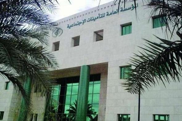 التأمينات الاجتماعية تعلن اكتمال صرف معاشات شهر يونيو 2025
