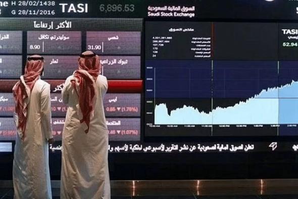 مؤشر سوق الأسهم السعودية يُغلق منخفضًا عند مستوى 10825 نقطة