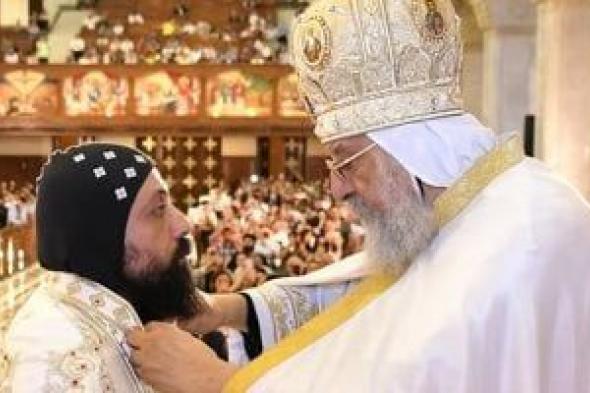 البابا تواضروس عن أسقف حدائق القبة: اخترنا له اسم الأنبا أثناسيوس تزامنا مع مجمع نيقية
