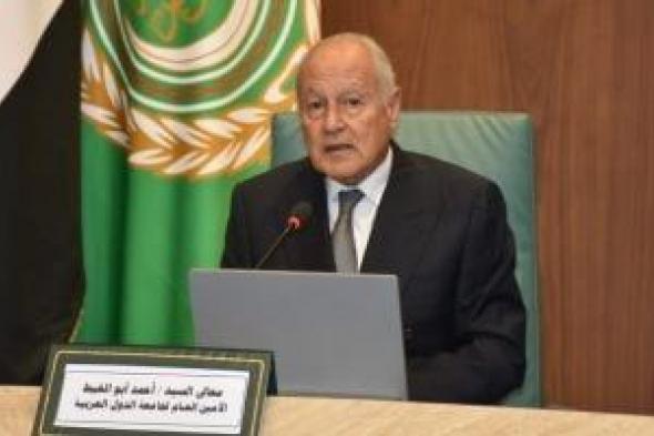 جامعة الدول العربية تطلق جائزة بطرس غالى للدبلوماسية والسلام والتنمية