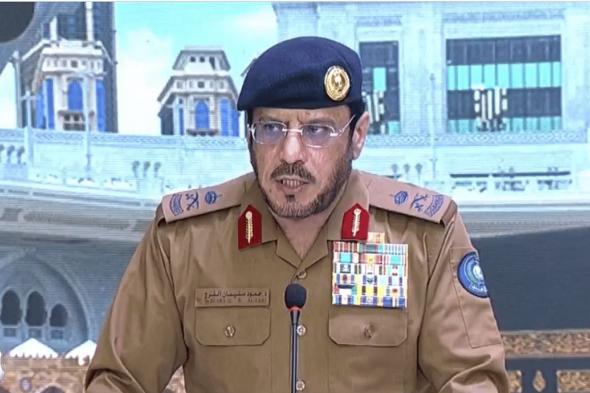 مدير عام الدفاع المدني: نحرص على التزام جميع الجهات بمتطلبات السلامة لحماية الحجاج