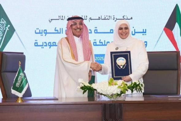 الجدعان يوقع مذكرة تفاهم مع وزيرة «الشؤون الاقتصادية» في الكويت للتعاون في المجال المالي