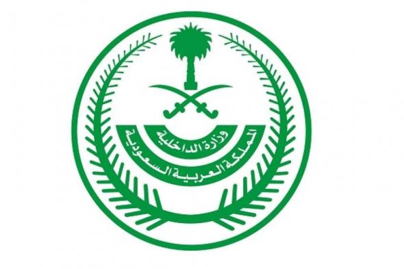 «الداخلية»: قرارات إدارية بحق 20 مخالفاً لأنظمة وتعليمات الحج