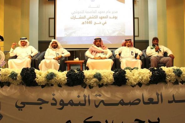 بـ 50 كشافًا وجوالًا.. "كشافة معهد العاصمة" تواصل مشاركتها الفاعلة في خدمة حجاج بيت الله