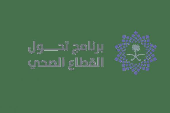 المملكة تبني منظومة وقائية شاملة تبدأ من الطفولة وتسهم في رفع متوسط عمر الإنسان