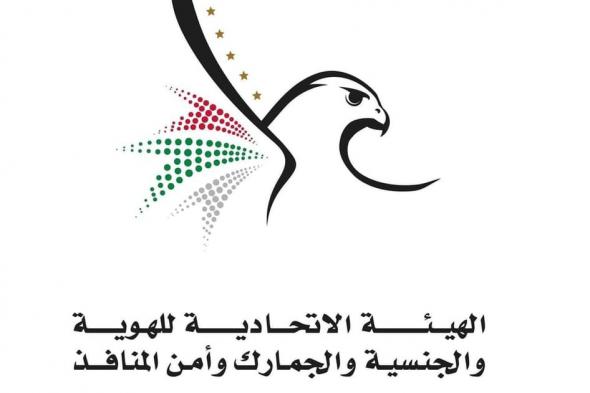 "الهوية والجنسية" تحصد 4 جوائز دولية من مجلس هارفارد للأعمال