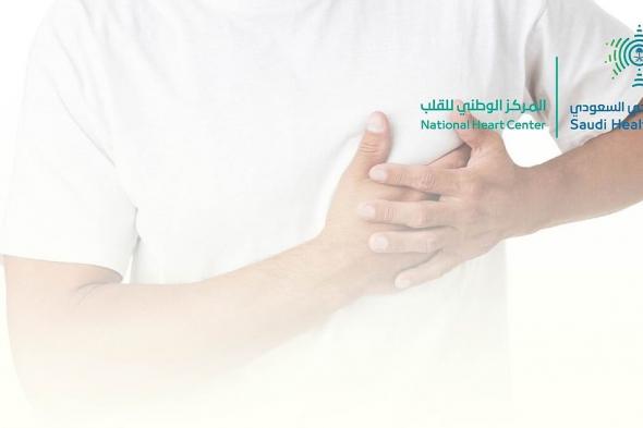 "الصحي السعودي" يقدّم إرشادات مهمة لمرضى القلب قبل أداء مناسك الحج.. تعرف عليها