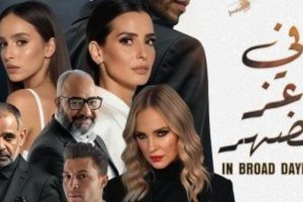 الأكشن والإثارة يسيطران على برومو فيلم في عز الضهر لـ مينا مسعود