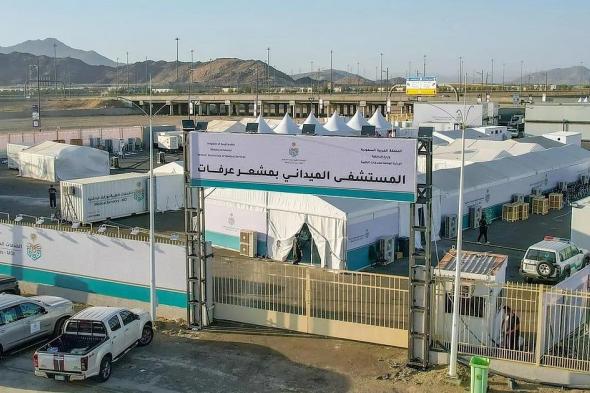 تقنيات ذكية وجهوزية متكاملة.. "الخدمات الطبية" بـ"الداخلية" تدخل موسم الحج بأعلى استعداد صحي