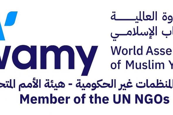 الندوة العالمية تشيد بالرعاية الصحية المتقدمة للحجاج: 81 ألف خدمة تجسّد جاهزية المملكة