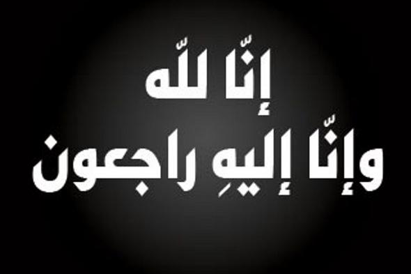 الرضيمان يتلقى العزاء في وفاة شقيقه