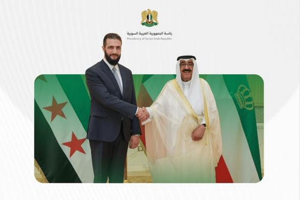 أحمد الشرع من الكويت: حريصون على مد جسور التعاون وتعزيز وحدة الصف العربي