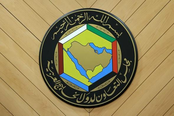 مجلس التعاون الخليجي يدين مخطط تهجير الفلسطينيين ويؤكد دعمه الكامل لقطاع غزة