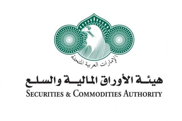 «الأوراق المالية» تدعو إلى تسجيل المؤثرين الماليين