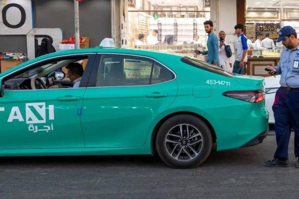 3 آلاف ريال غرامة إيقاف عداد الأجرة خلال الحج