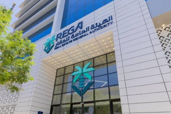 "العقار" تتلقى 780 بلاغًا عقاريًا وترصد عدة مخالفات أبرزها "وساطة بدون ترخيص"