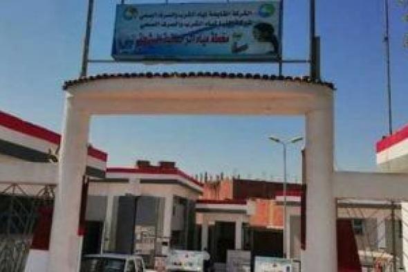 شركة مياه الشرب والصرف الصحى بالمنيا تستعد لاستقبال عيد الأضحى.. تفاصيل