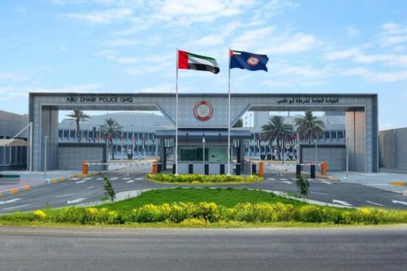 شرطة أبوظبي تعزز الجاهزية في عيد الأضحى المبارك