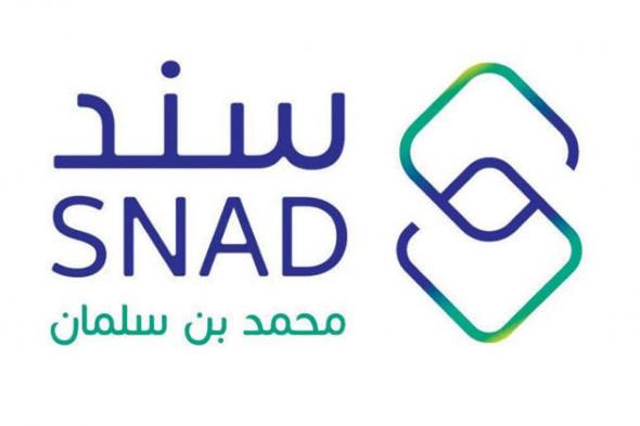برنامج سند محمد بن سلمان يطلق مبادرة التعليم للأشخاص ذوي الإعاقة