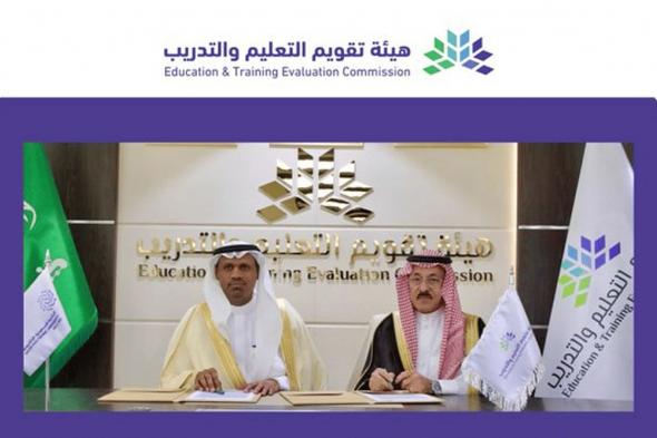 «تقويم التعليم» توقّع مذكرة تفاهم مع الجامعة السعودية الإلكترونية لتعزيز التعاون في الاختبارات والمقاييس
