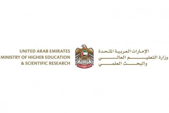 العور: اعتماد معايير دراسة الطلبة الإماراتيين بالخارج يعزز جودة المخرجات التعليمية