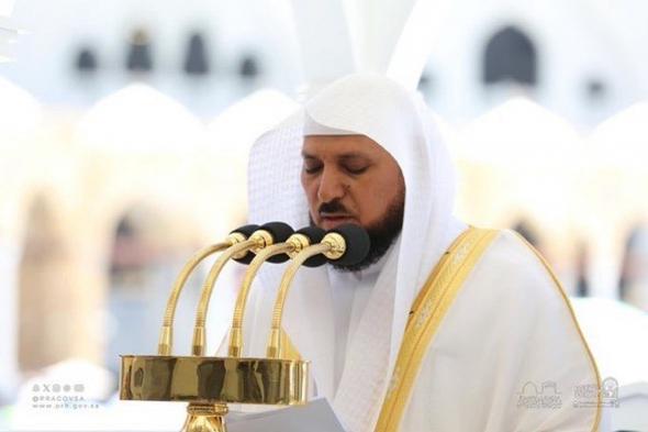 تكليف الشيخ ماهر المعيقلي إماماً وخطيباً لصلاة عيد الأضحى المبارك بالمسجد الحرام