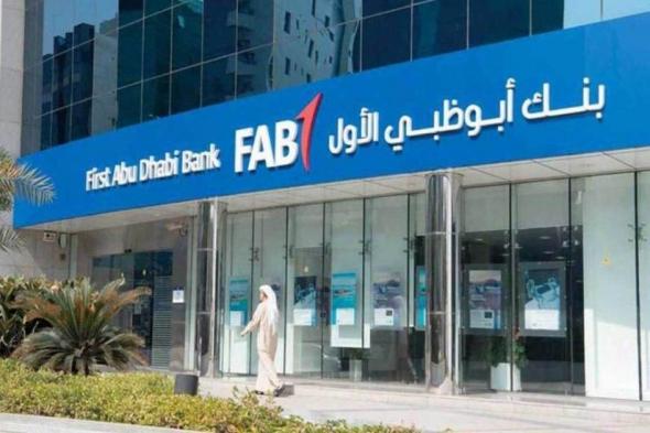 صفقة كبرى على أسهم «أبوظبي الأول» بـ1.76 مليار درهم
