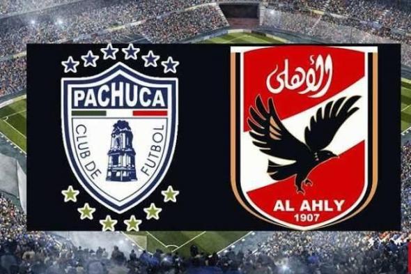 قنوات مجانية تنقل مباراة الأهلي وباتشوكا الودية في أمريكا قبل كأس العالم للأندية