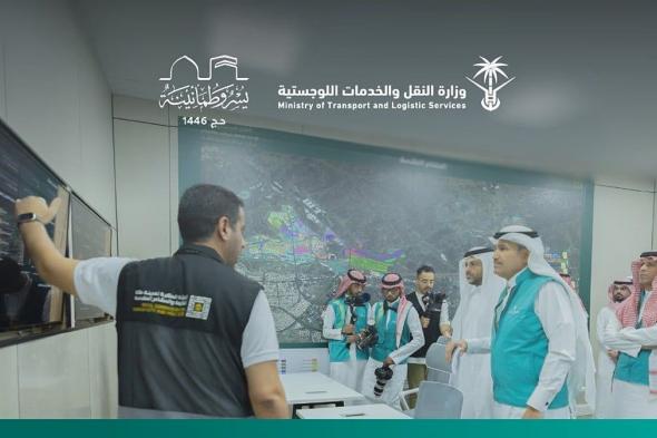 وزير النقل يتفقد جاهزية المنظومة في مكة المكرمة والمشاعر المقدسة ومحافظة جدة