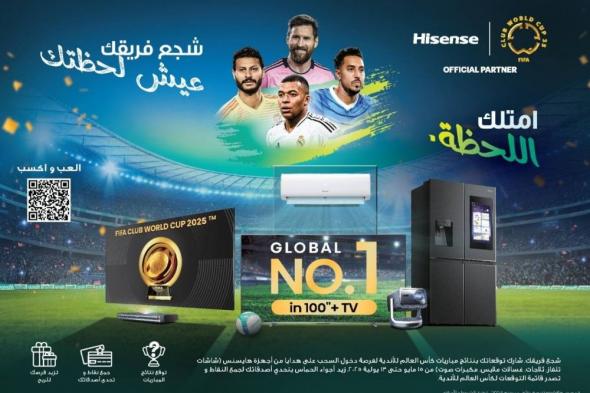 اختبر تجربة كروية استثنائية مع هايسنس: تقنيات ذكية ومكافآت حصرية لعشاق كرة القدم في السعودية
