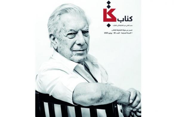 صدور العدد الـ 80 من مجلة «كتاب»