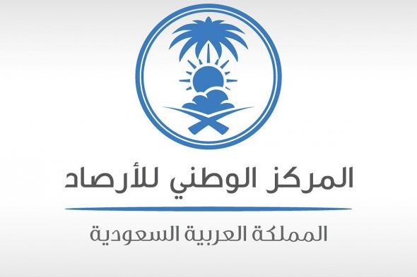 استعدادًا لاستقبال الحجاج في يوم التروية.. "الأرصاد": تغطية 100% للأجواء بتقنيات رصد متقدمة