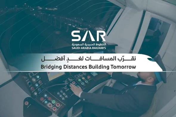 استعدادًا لموسم حج 1446هـ.. «سار» تعلن انطلاق التشغيل الفعلي لقطار المشاعر المقدسة